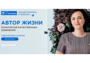 Автор жизни. Психология качественных изменений (Анна Калантерная)