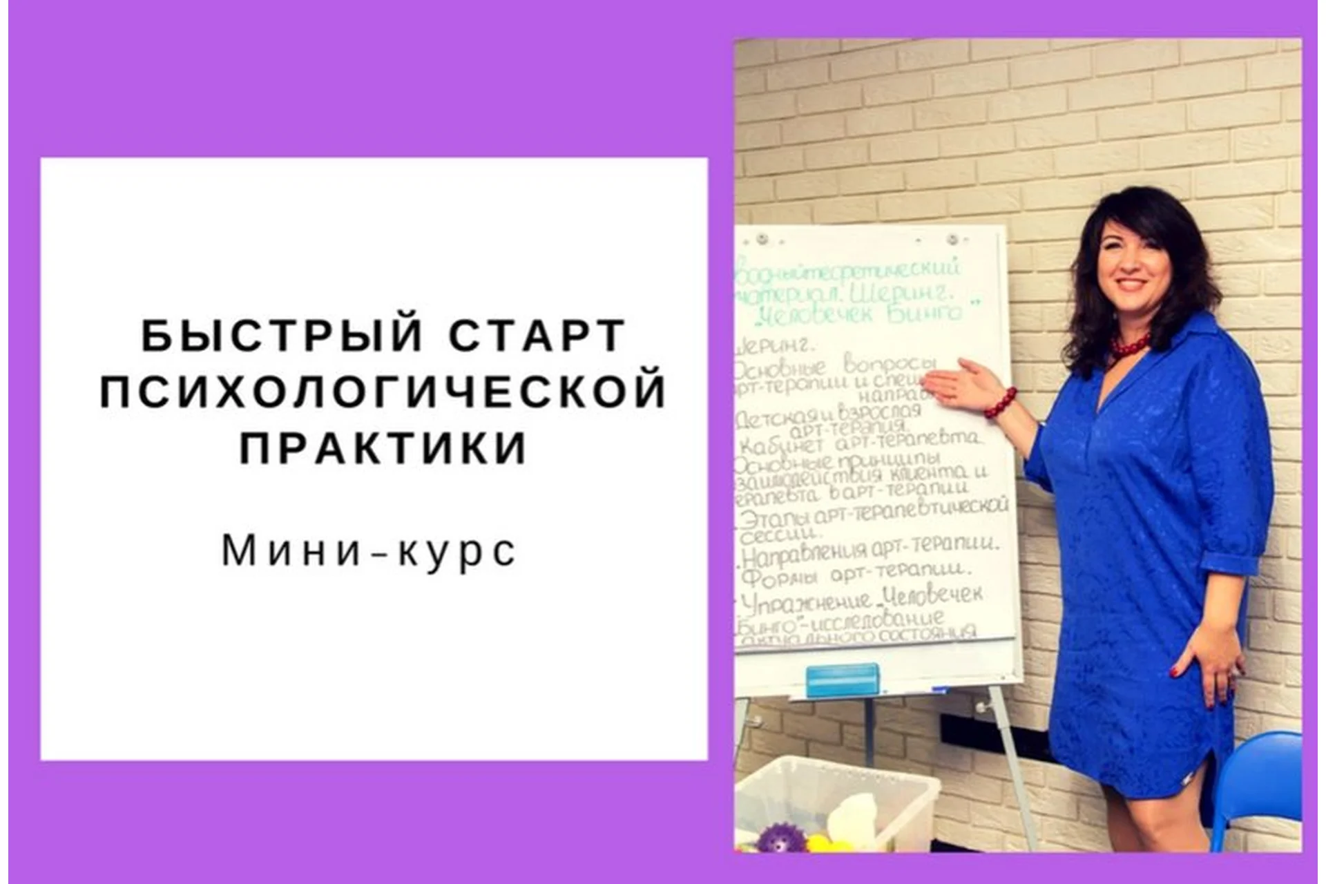 Быстрый Старт Психологической  Практики (Ольга Гаркавец), фото 1 из 1.