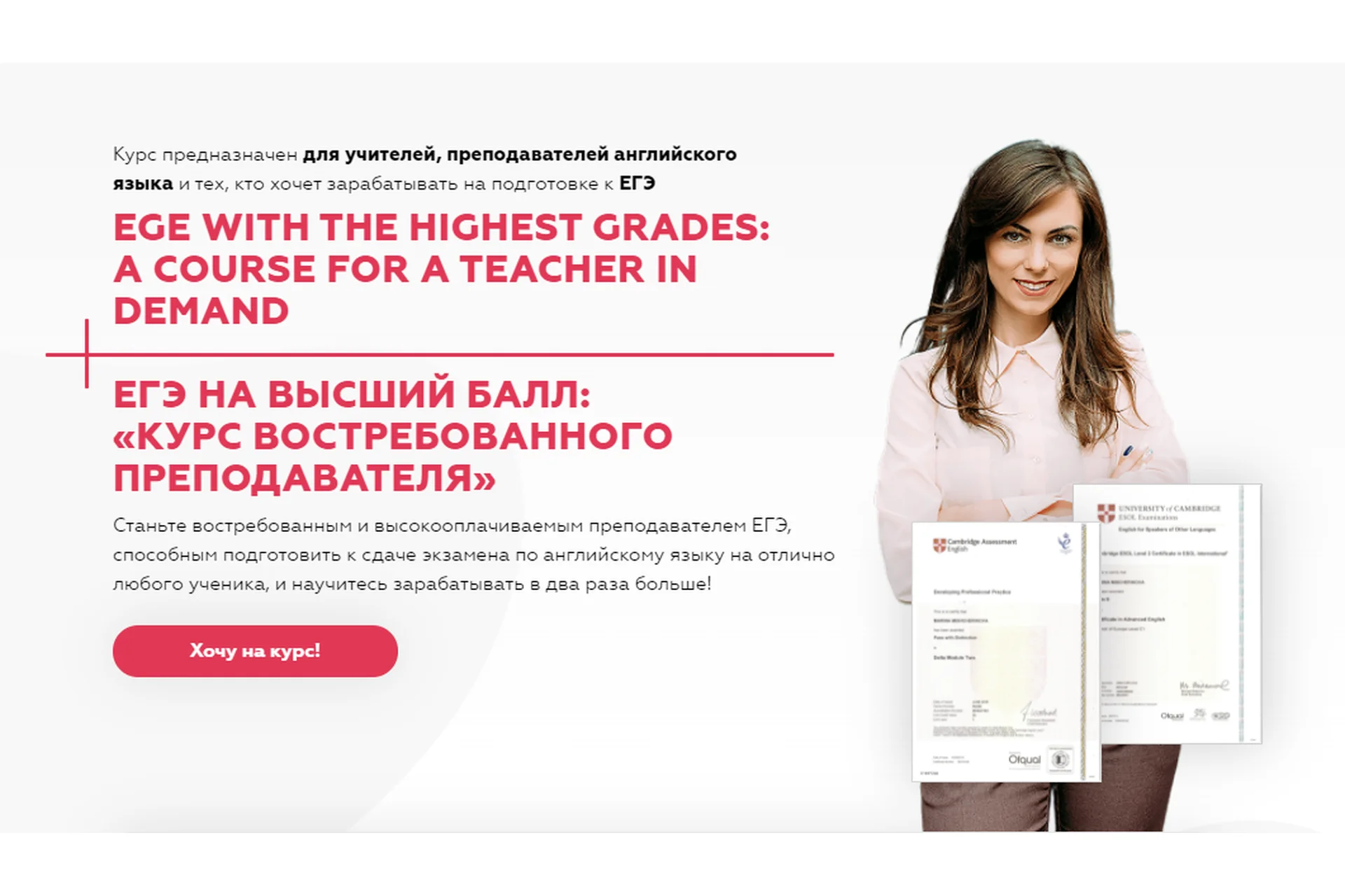 ЕГЭ на высший балл. Курс востребованного преподавателя 2022. Полный курс (Марина Мищерикова), фото 1 из 1.