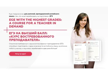 ЕГЭ на высший балл. Курс востребованного преподавателя 2022. Полный курс (Марина Мищерикова)