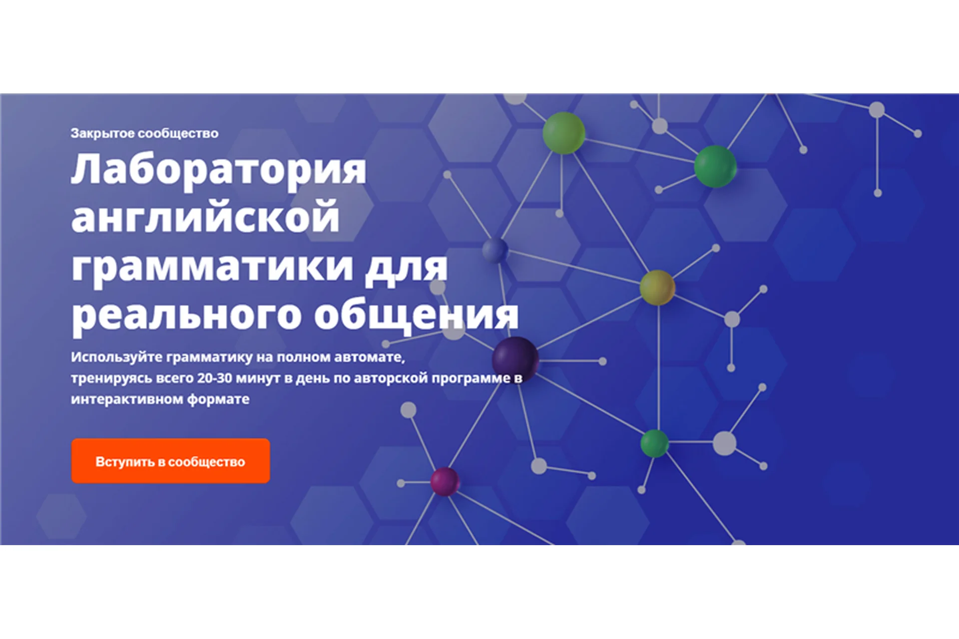 [Engexpert] Лаборатория английской грамматики для реального общения. 12 месяцев (Диана Семенычева), фото 1 из 1.