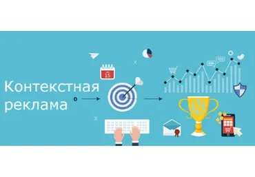 Контекстная реклама... без директолога (Александр Бессонов)