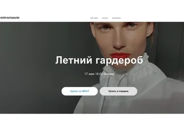 Летний гардероб. 2020 (Юлия Катькало)