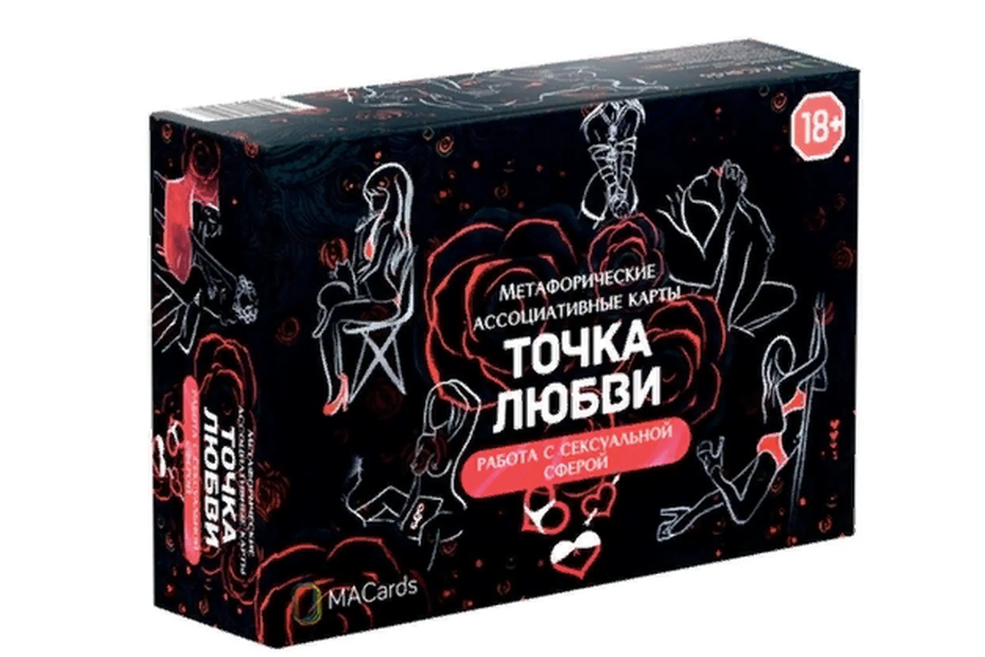 [MACards] Метафорические ассоциативные карты «Точка любви» (Жанна Абрамова, Екатерина Карташева), фото 1 из 1.