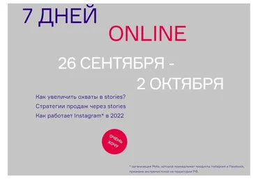 Марафон по продающим Stories. Тариф Базовый (Артём Сенаторов)