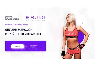 Марафон стройности и красоты, ноябрь - декабрь 2020 (Маргарита Гудкова, Виталий Гудков)