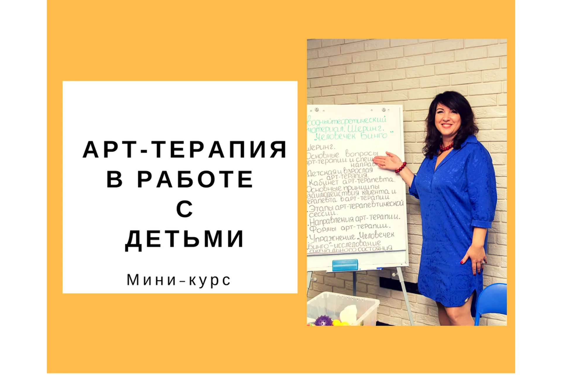 Арт-терапия В Работе С Детьми (Ольга Гаркавец), фото 1 из 1.