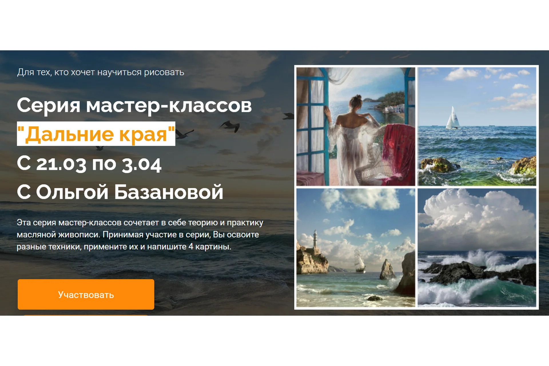 Дальние края (Ольга Базанова), фото 1 из 1.