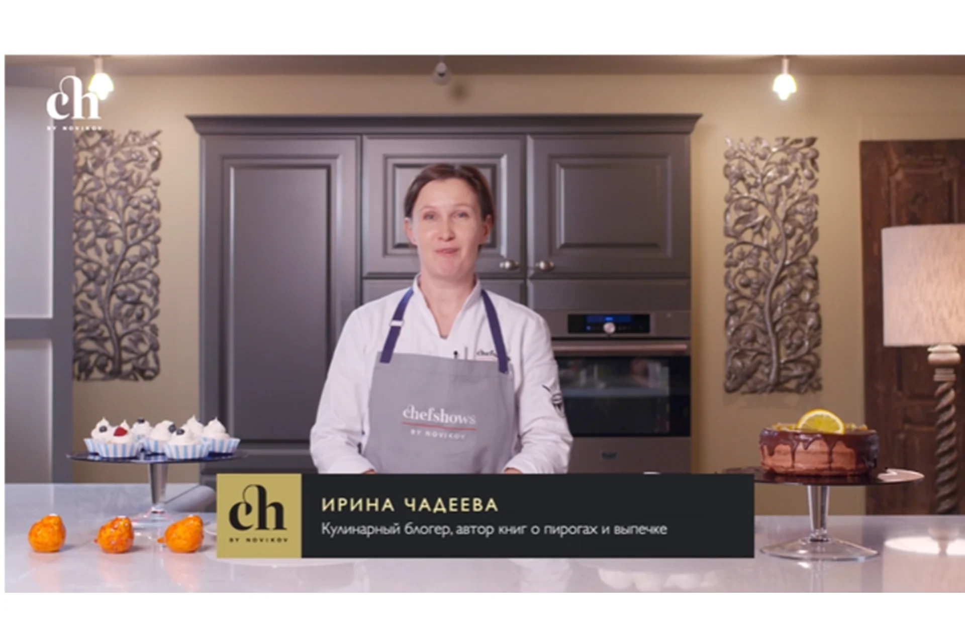 Домашняя выпечка (Ирина Чадеева), фото 1 из 1.