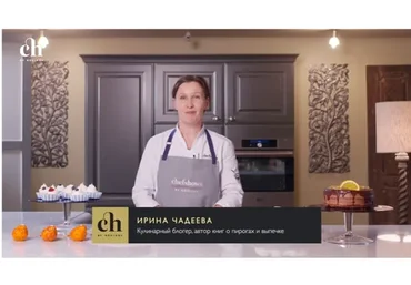 Домашняя выпечка (Ирина Чадеева)