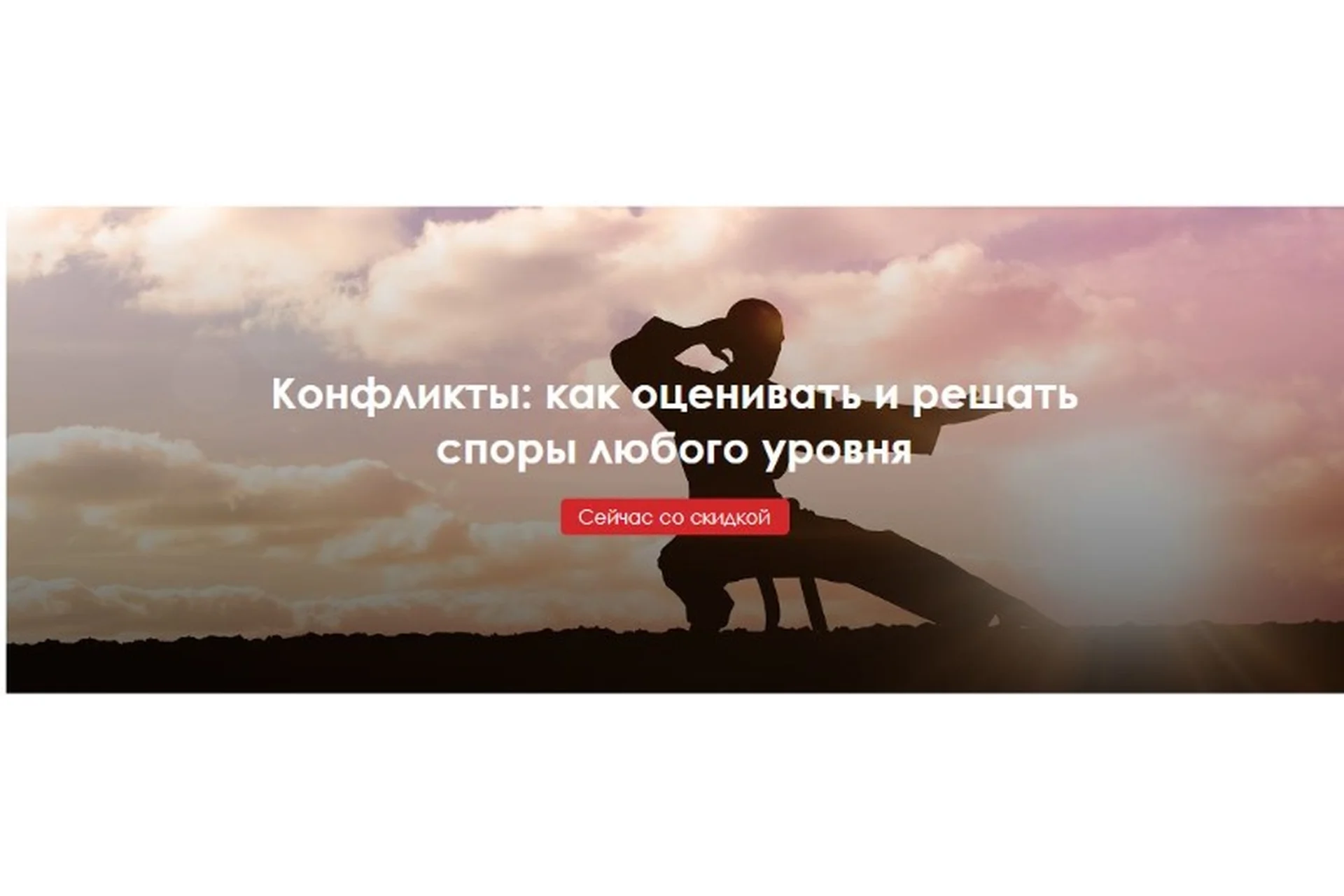 Конфликты: как оценивать и решать споры любого уровня (Юлия Огаркова-Дубинская), фото 1 из 1.