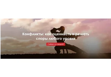 Конфликты: как оценивать и решать споры любого уровня (Юлия Огаркова-Дубинская)