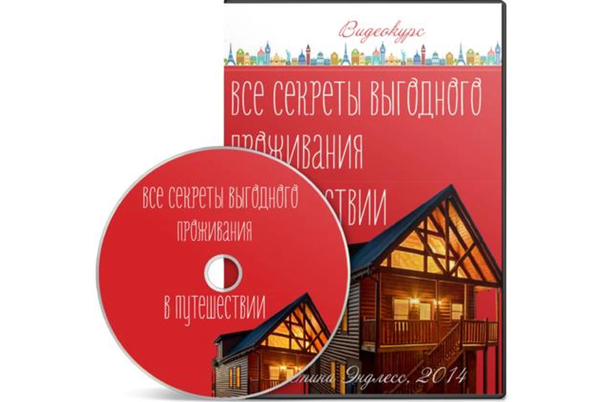 Все секреты выгодного проживания в путешествии (Кристина Эндлесс), фото 1 из 1.