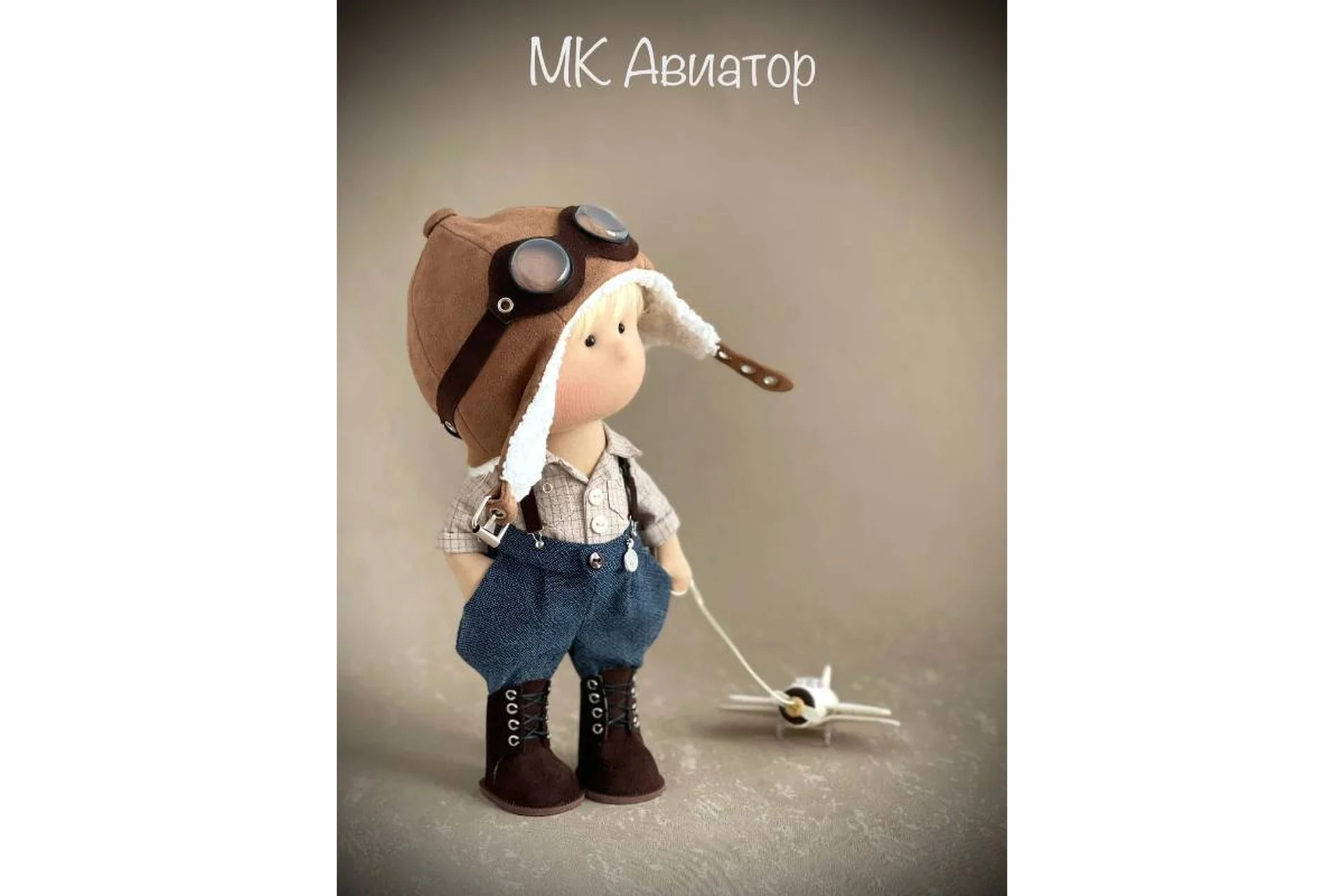 Авиатор (Елена Корунова), фото 1 из 1.