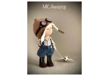 Авиатор (Елена Корунова)