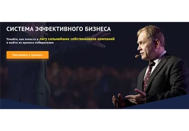[Business Booster] Система эффективного бизнеса. Тариф Базовый (Александр Высоцкий)