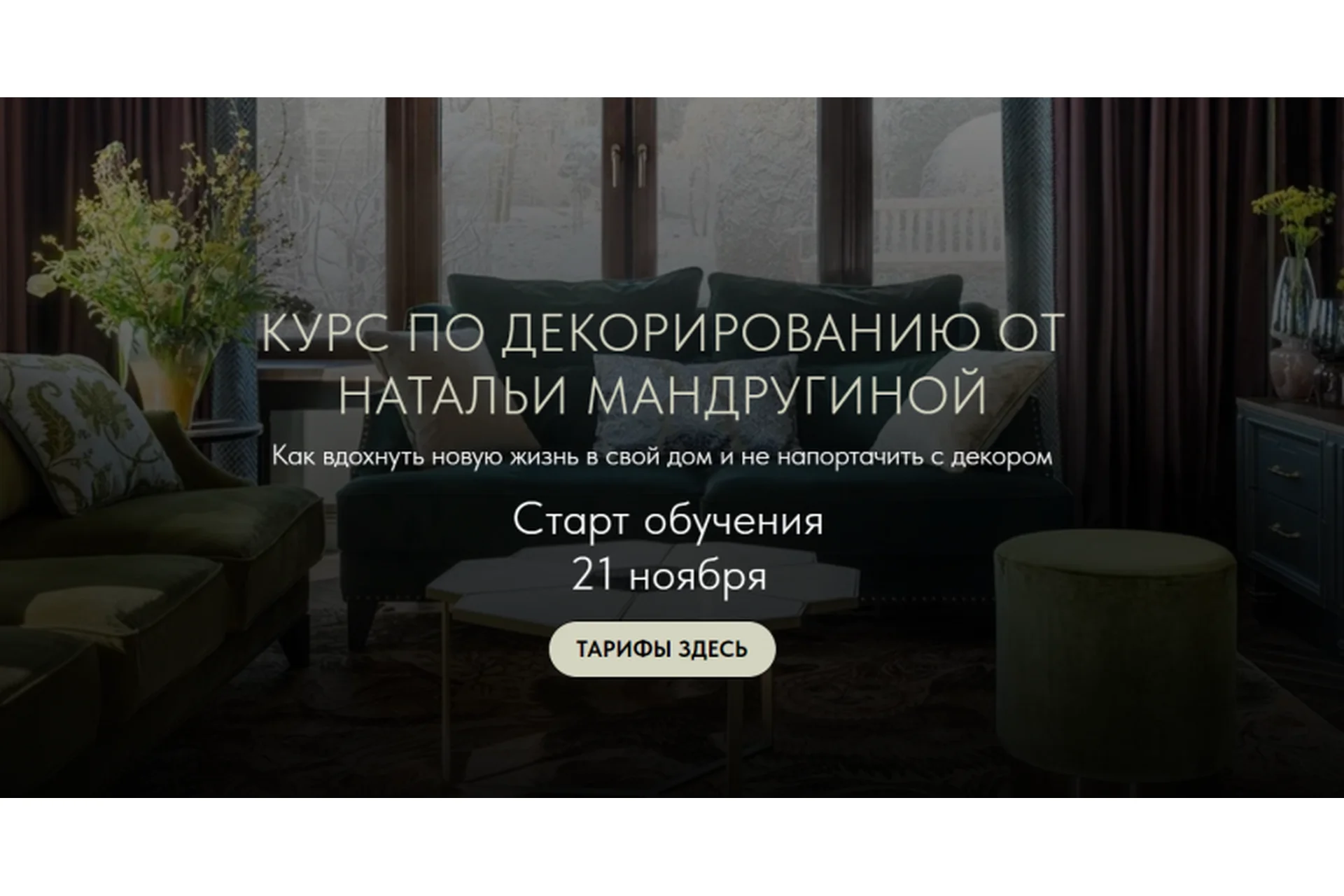 Курс по декорированию (Наталья Мандругина), фото 1 из 1.