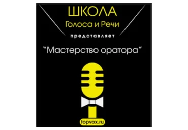 Мастерство оратора, 2015 (Евгения Шестакова)