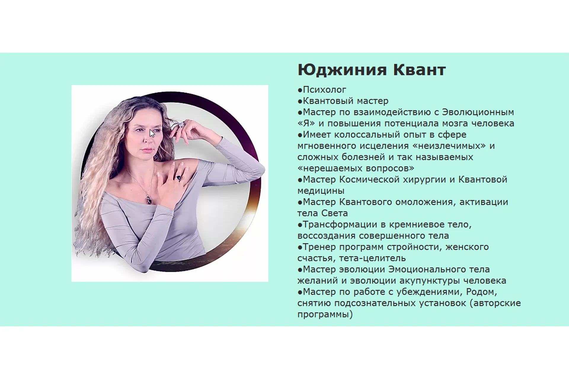 [Альфа-Омега Плюс]  Тайна поколений (Юджиния Квант), фото 1 из 1.