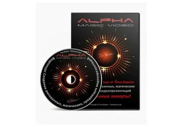 Alpha Magic Sky Video (Тим Ворон)