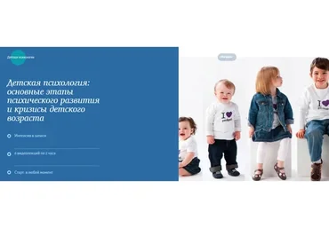 [МИП] Детская психология:этапы психического развития и кризисы детского возраста (Галина Филиппова)