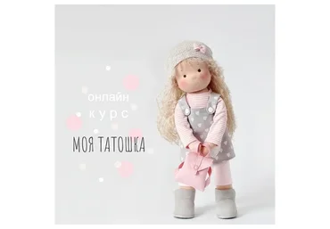 Моя Татошка (Наталья Лебедева)