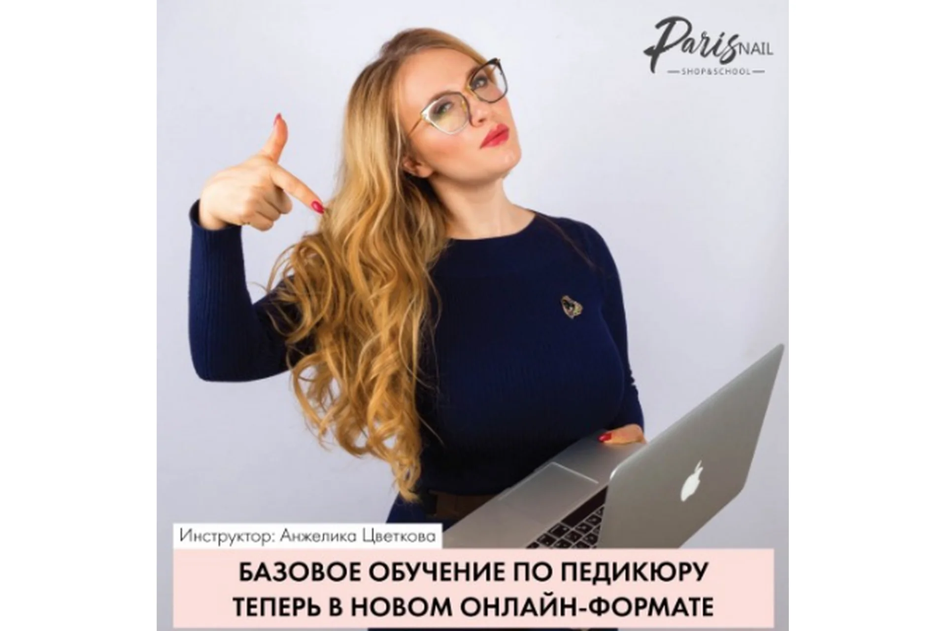 [parisnail] 3 техники педикюра: комбинированный,аппаратный,аппаратно-препаратный (Анжелика Цветкова), фото 1 из 1.