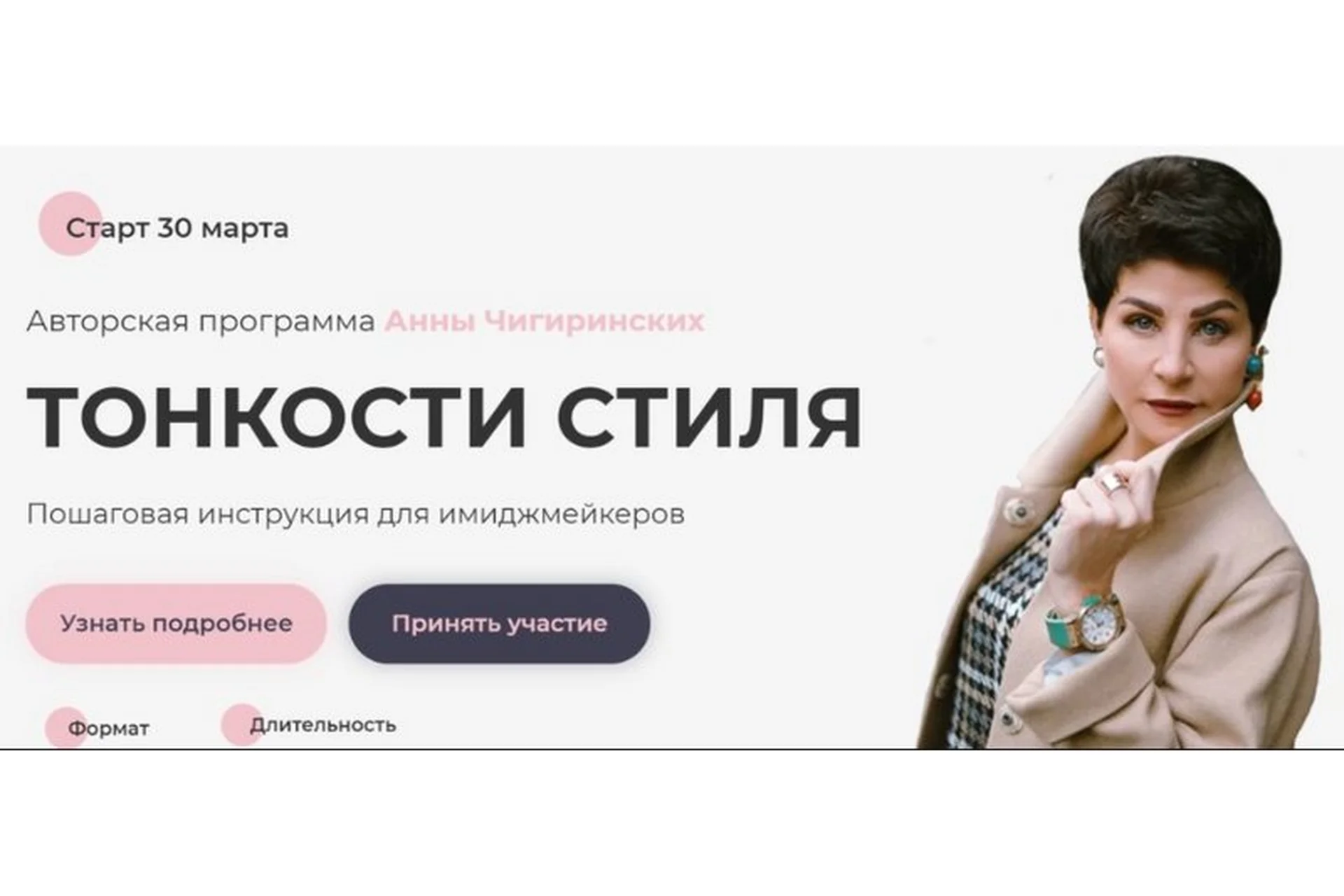 Тонкости стиля. Сентябрь 2019 (Анна Чигиринских), фото 1 из 1.