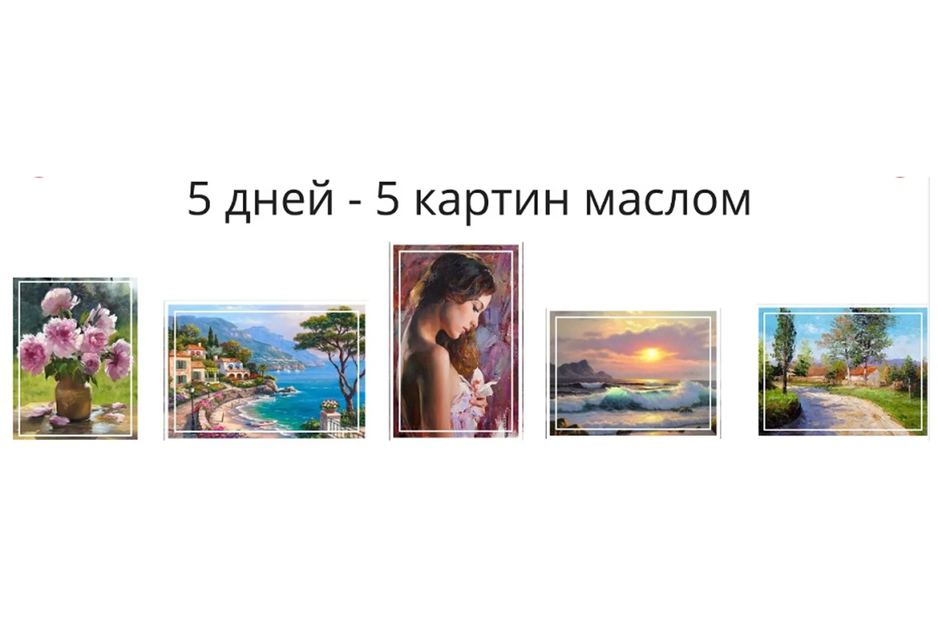 [Zartschool] Интенсив по живописи (Татьяна Зубова), фото 1 из 1.