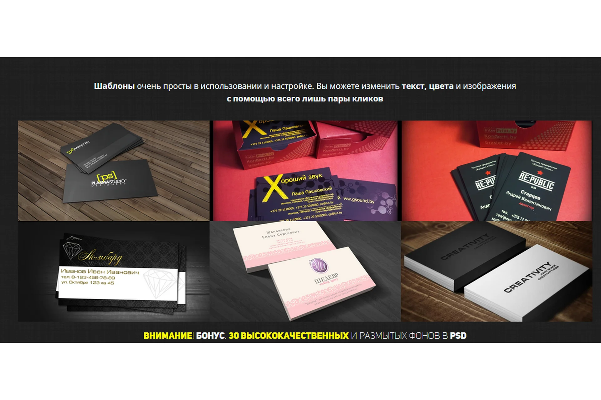 200 красивых шаблонов визиток в PSD, фото 1 из 1.
