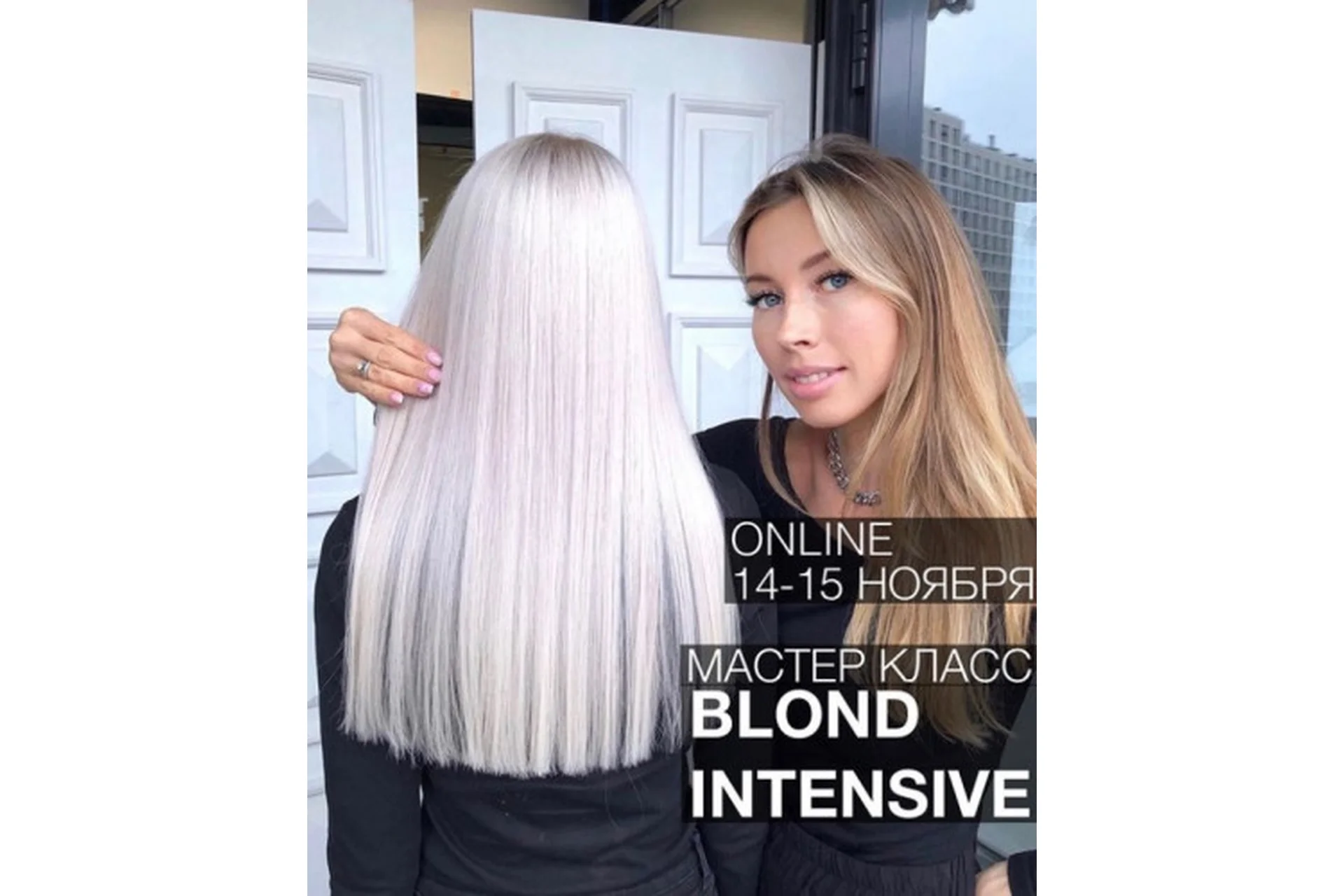 Blond Intensive ступень 2 (Ольга Дементьева), фото 1 из 1.