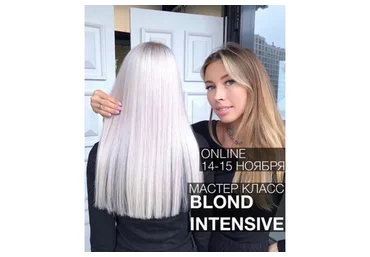 Blond Intensive ступень 2 (Ольга Дементьева)