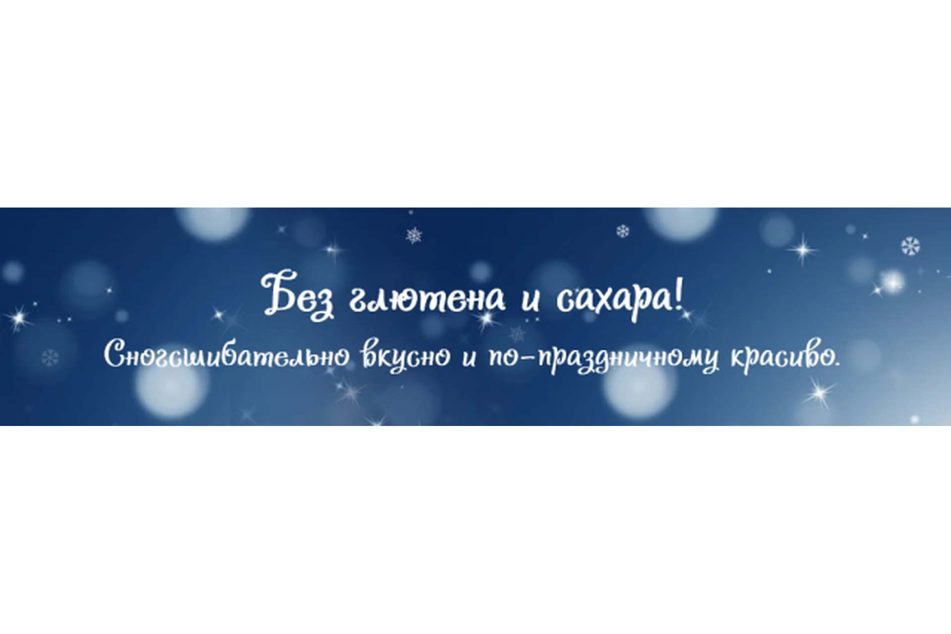 Новогодние рецепты (Наташа Сведовая), фото 1 из 1.