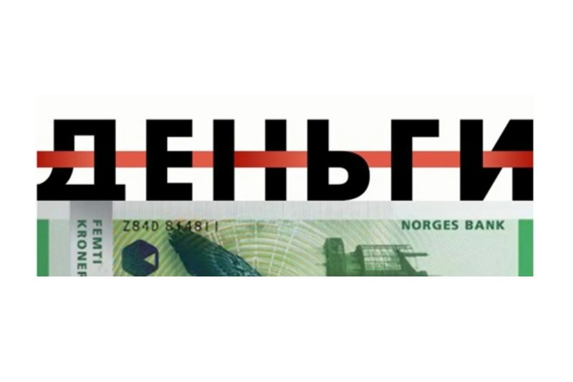 Психотерапия в работе с темой денег (Вера Бутова), фото 1 из 1.