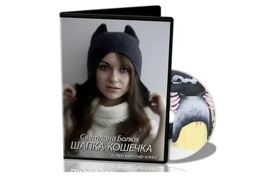 Шапка-кошечка (Светлана Болюх)