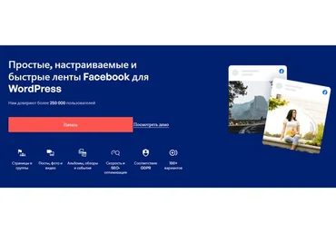 [smashballoon] Custom Facebook Feed Pro v4.2.1 - лента новостей Facebook для WordPress