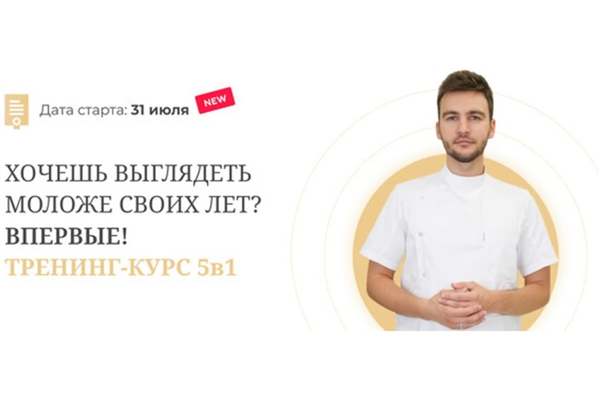 Тренинг-Курс 5 в 1 (Алесь Улищенко), фото 1 из 1.