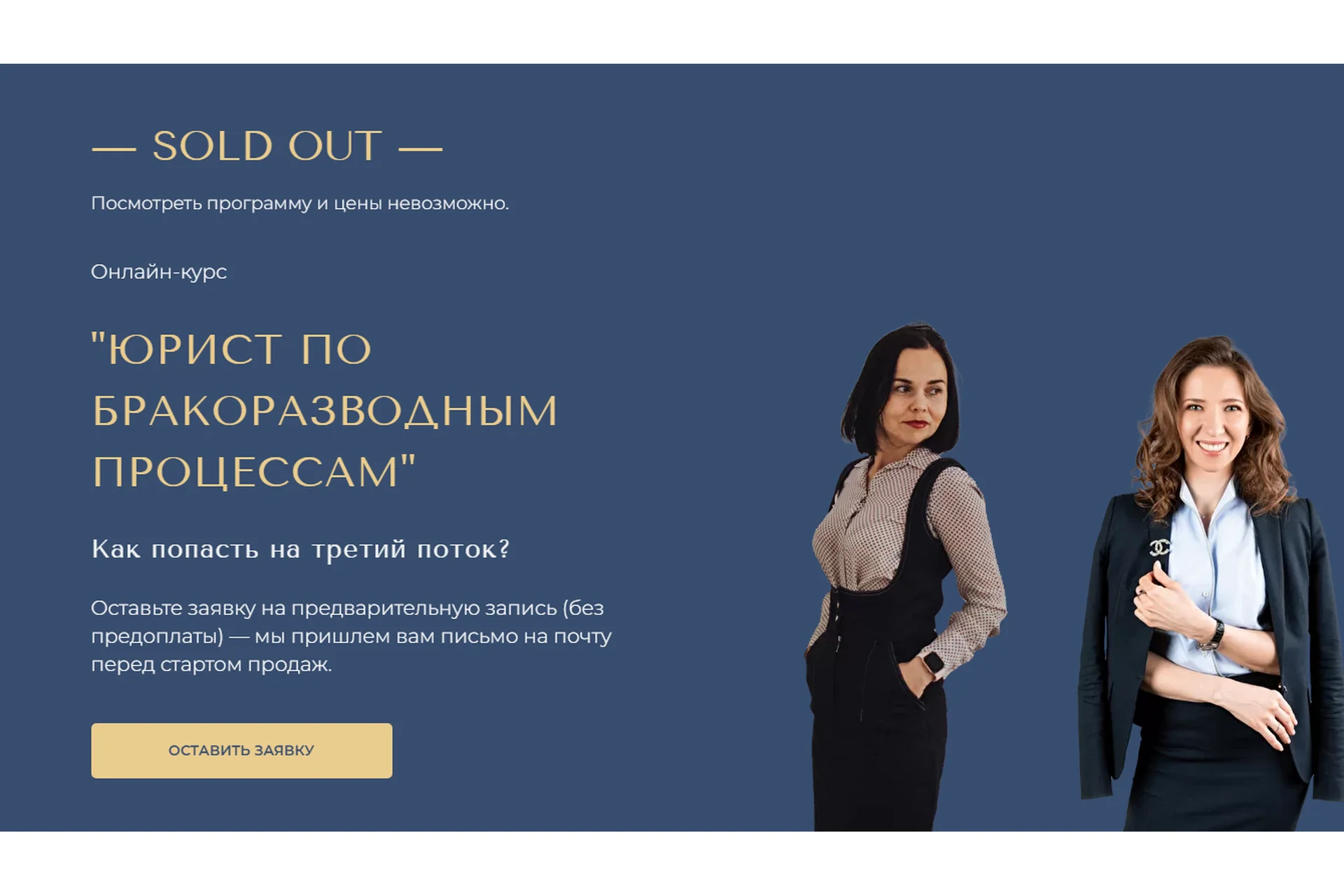 Юрист по бракоразводным процессам. 2 поток  Тариф: Стандарт (Мадина Сюняева, Наталья Ситникова), фото 1 из 1.