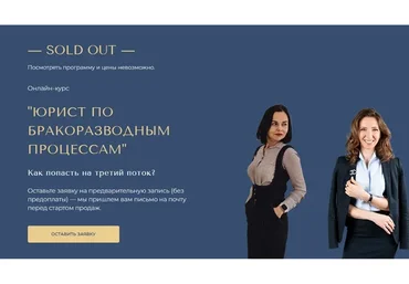 Юрист по бракоразводным процессам. 2 поток  Тариф: Стандарт (Мадина Сюняева, Наталья Ситникова)