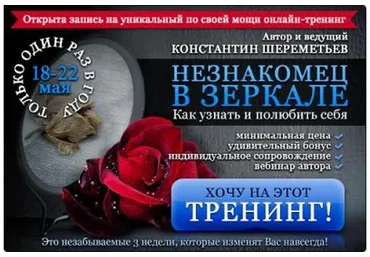 Незнакомец в зеркале. Как узнать и полюбить себя (Константин Шереметьев)