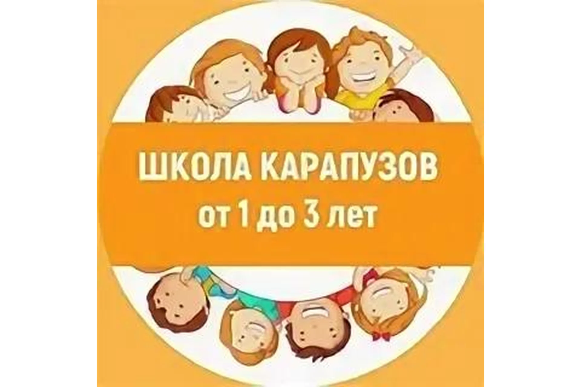 Школа карапуза (Лена Данилова), фото 1 из 1.