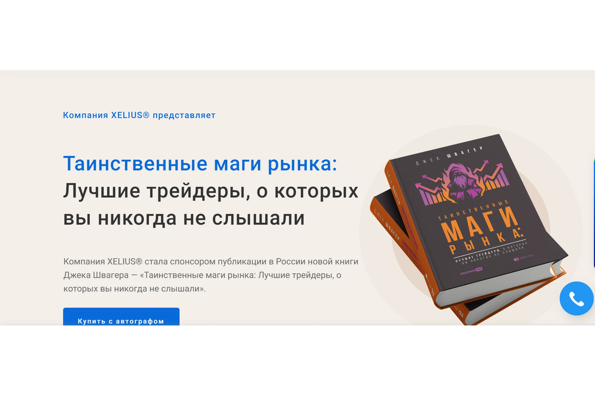 [XELIUS] Торговля облигациями, фото 1 из 1.