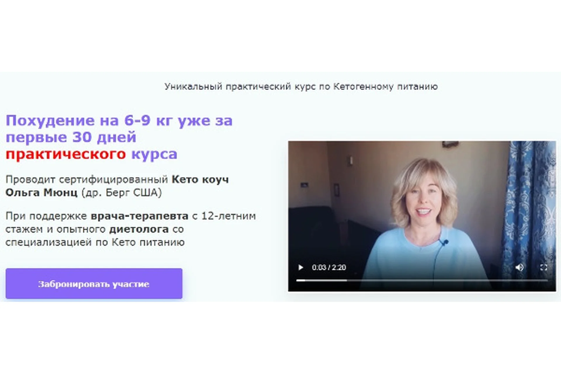 Здоровое похудение на Кето питании. Тариф Gold (Ольга Мюнц), фото 1 из 1.