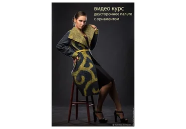 Двустороннее пальто с орнаментом (Катерина Коршун)