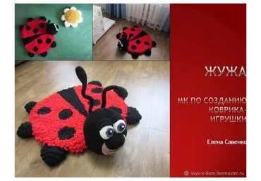 Коврик-игрушка Божья коровка (Елена Савенко)