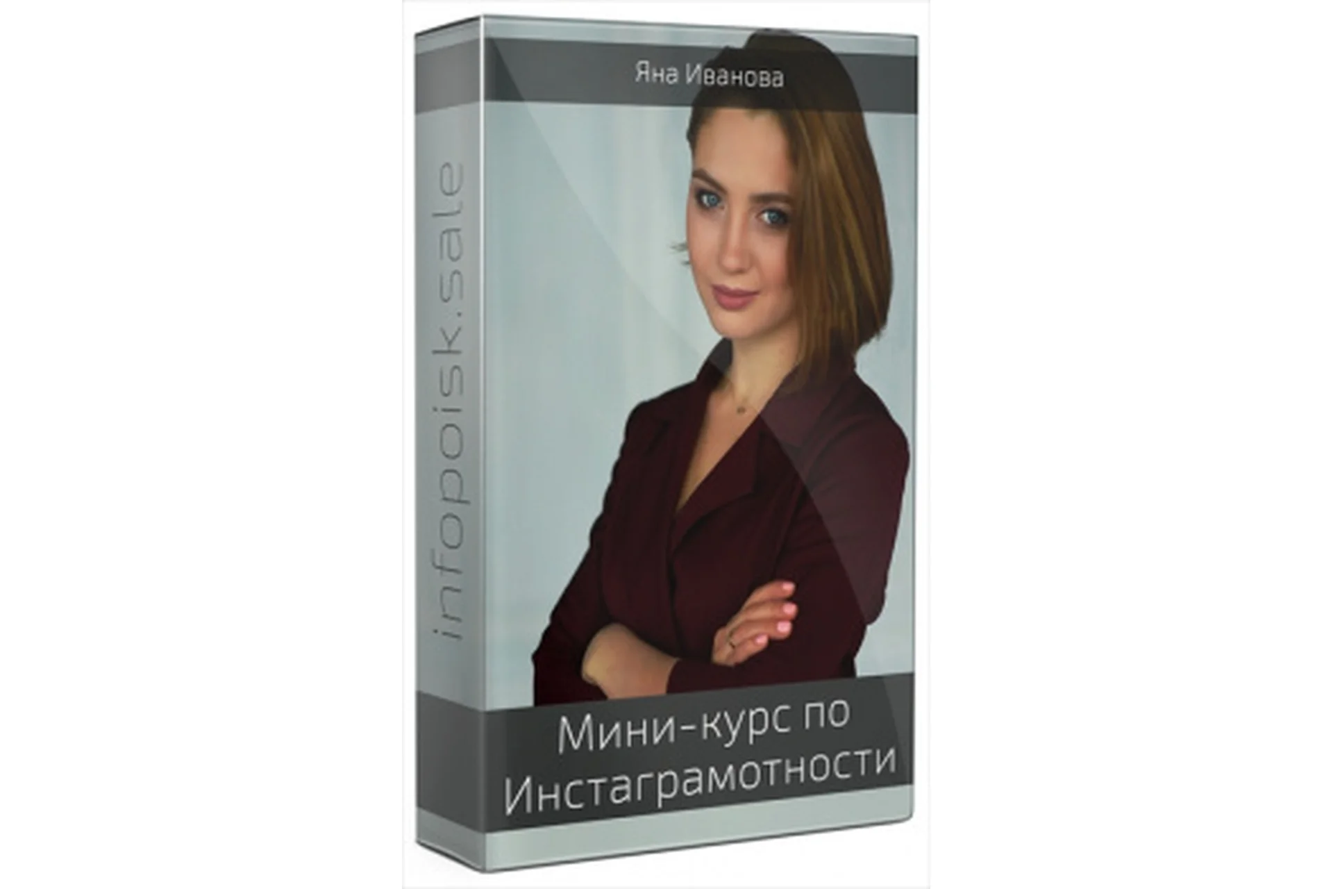 Мини-курс по Инстаграмотности (Яна Иванова), фото 1 из 1.