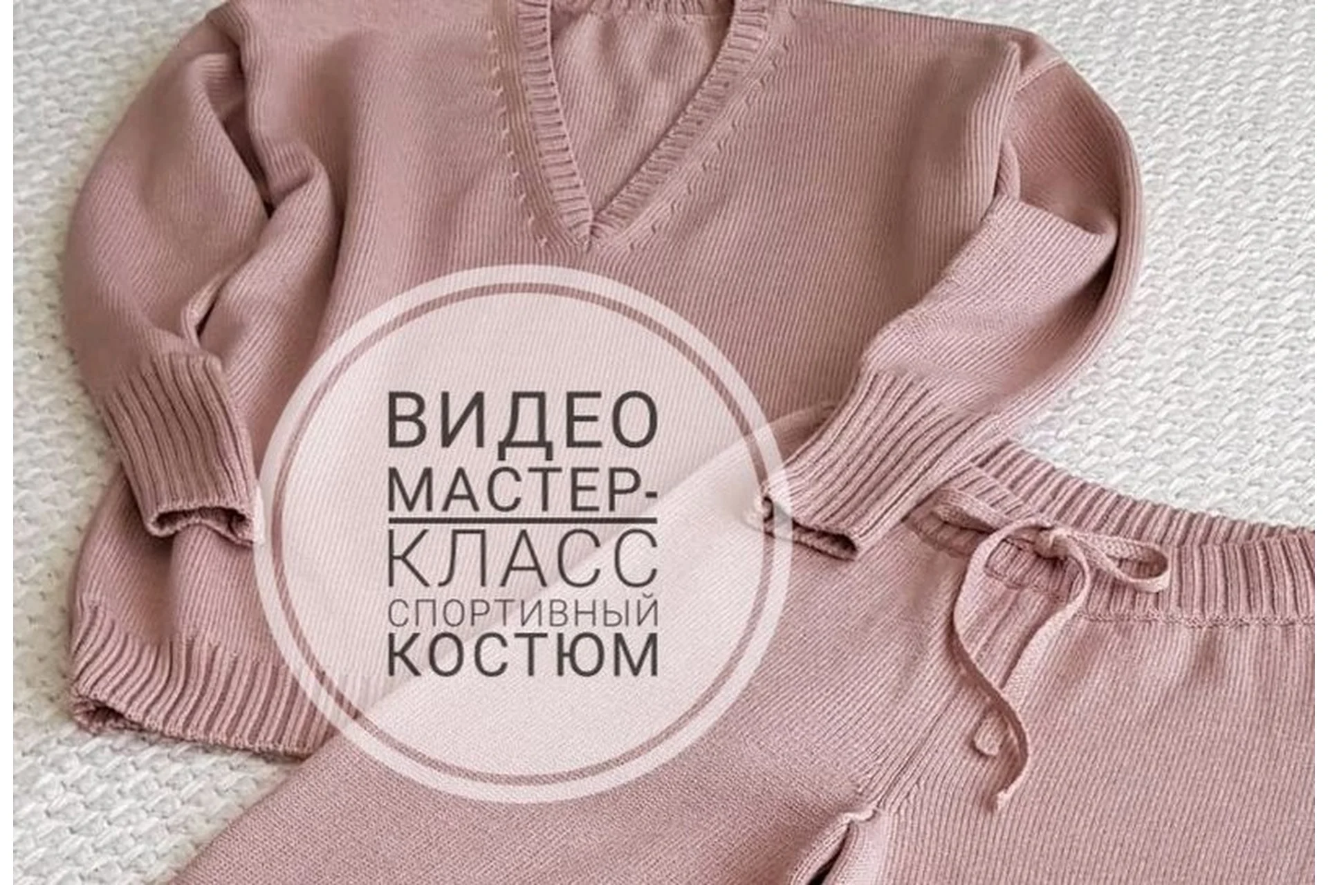 Спортивный костюм (Ani-style), фото 1 из 1.