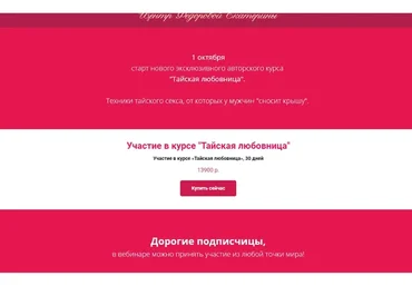 Тайская любовница (Екатерина Федорова)