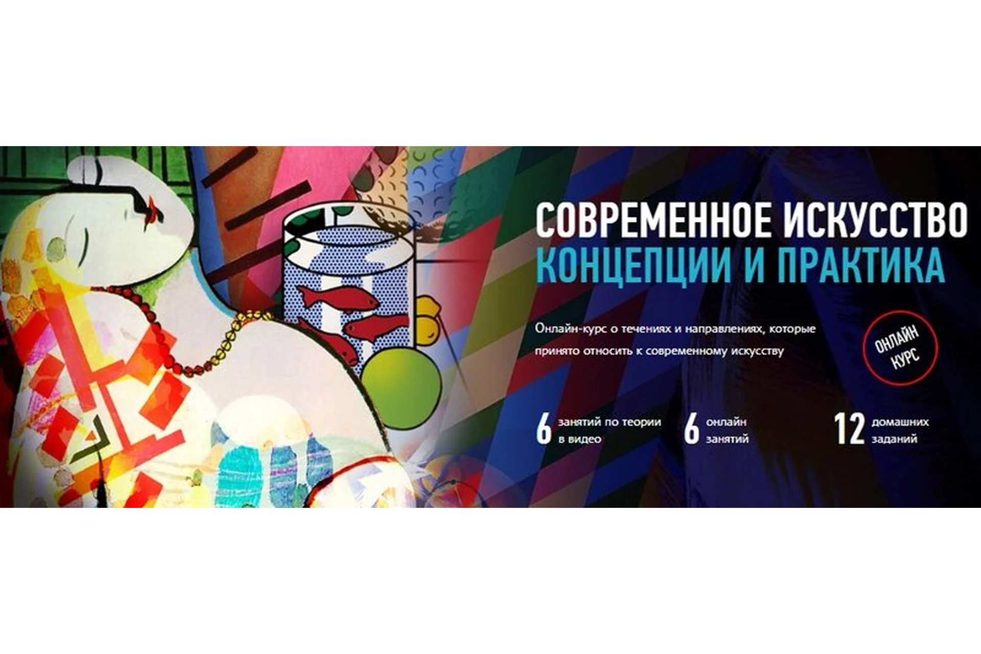 [Profileschool] Современное искусство: концепция и практика (Алексей Шадрин), фото 1 из 1.