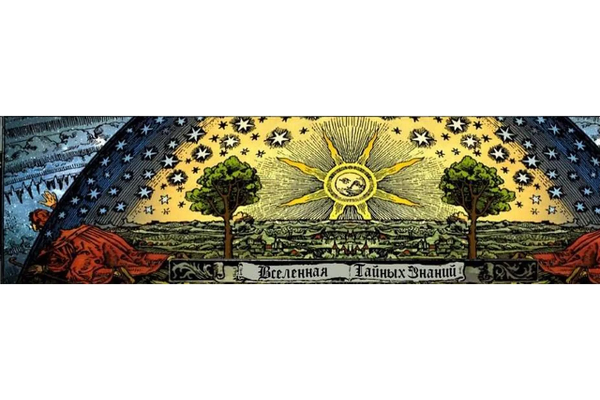 Закрытие врагов - обряды (Радомира), фото 1 из 1.